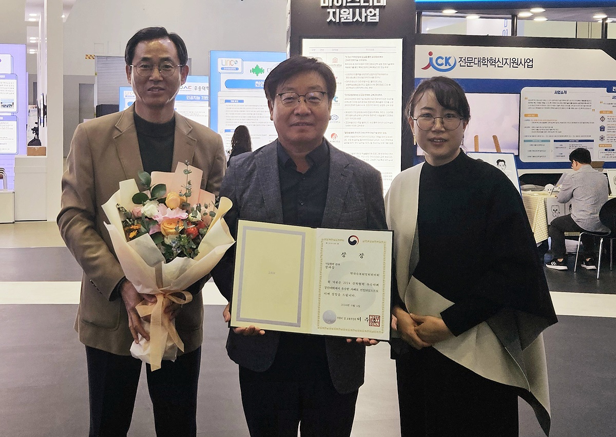 6일 부산 벡스코 산학연협력 EXPO에서 열린 ‘2024년 산학협력 우수사례 경진대회’에서 국립백두대간수목원이 부총리 겸 교육부 장관상을 수상 후 기념사진을 찍고 있다. (왼쪽부터 허재균 고객서비스실장, 한창술 국립백두대간수목원장, 최수진 문화협력팀장)