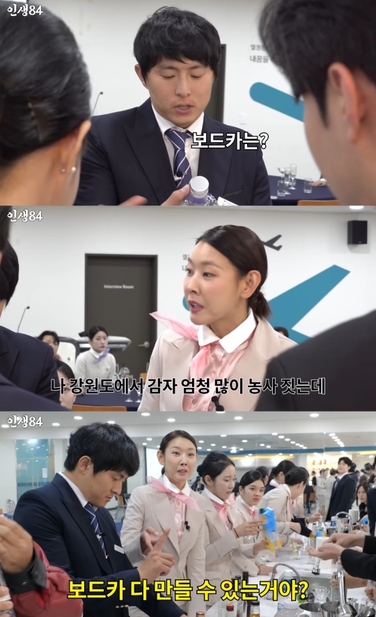 '인생84' 유튜브 캡처