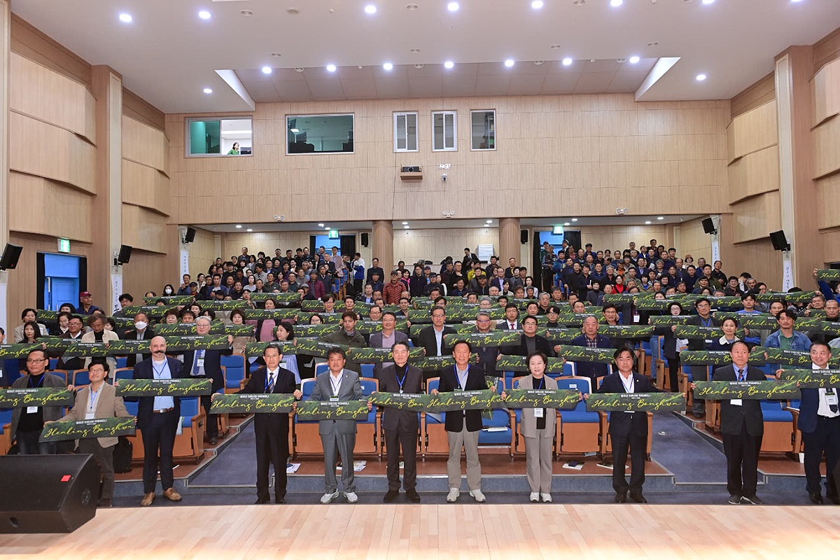 봉화군이 봉화형 치유산업을 위한 국제 세미나응 개최했다(봉화군 제공)