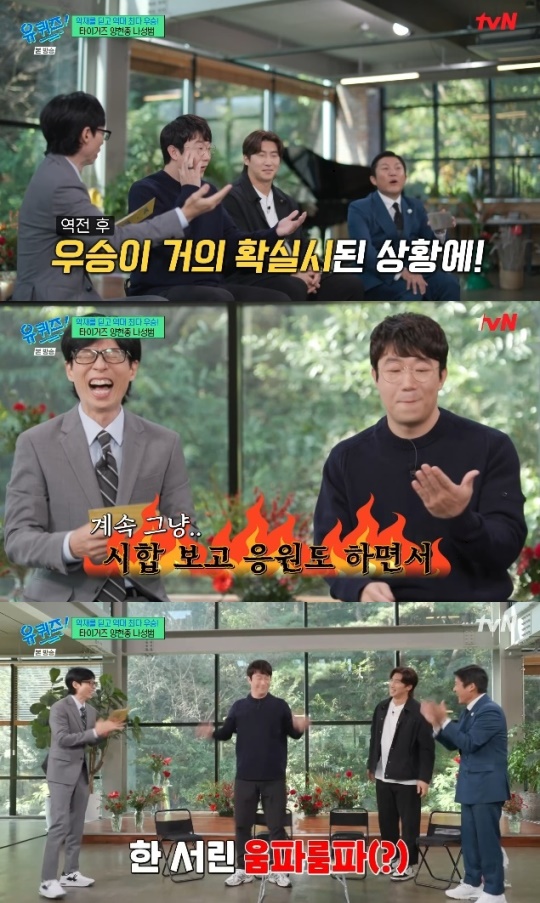사진=tvN 방송 화면 캡쳐