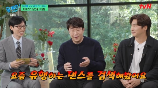 사진=tvN 방송 화면 캡쳐
