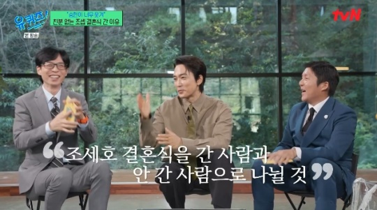사진=tvN 방송 화면 캡쳐