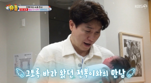 KBS2 '슈퍼맨이 돌아왔다' 방송화면 캡처