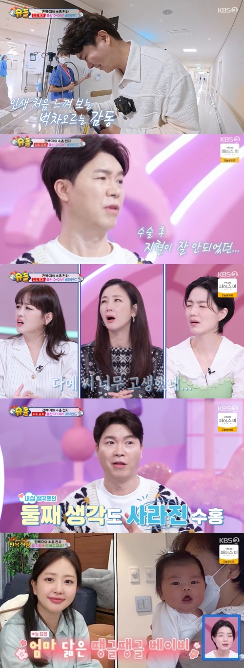KBS2 '슈퍼맨이 돌아왔다' 방송화면 캡처