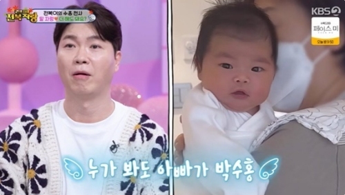 KBS2 '슈퍼맨이 돌아왔다' 방송화면 캡처