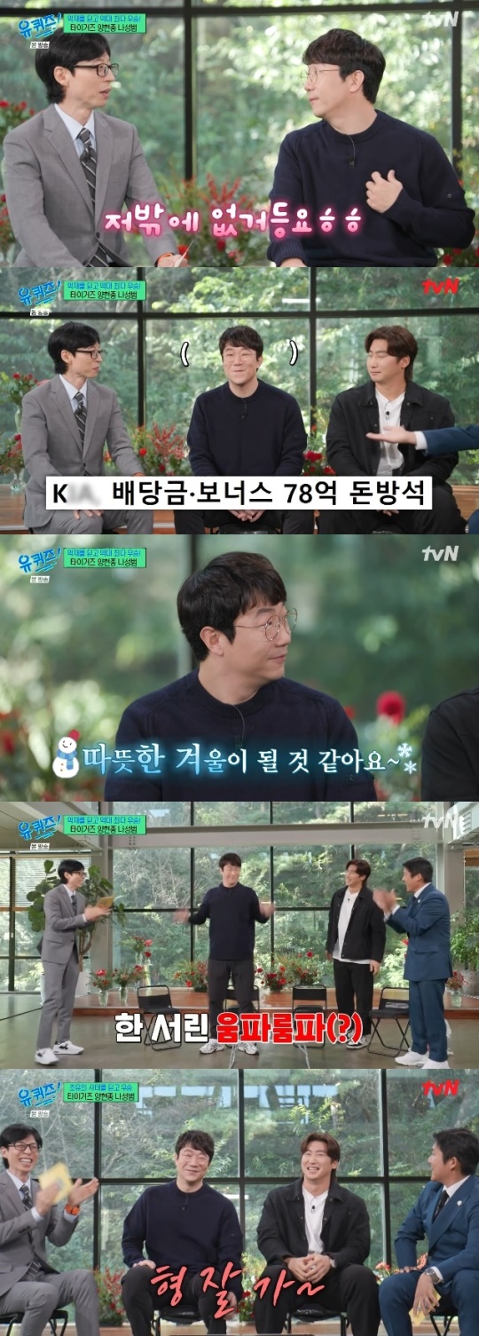 사진=tvN 방송 화면 캡쳐