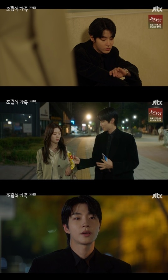 JTBC '조립식 가족' 방송캡쳐