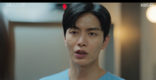 KBS2 '페이스미' 방송화면 캡처