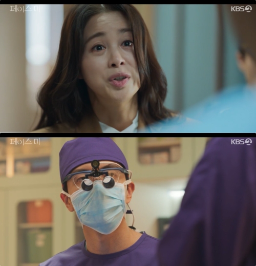 KBS2 '페이스미' 방송화면 캡처