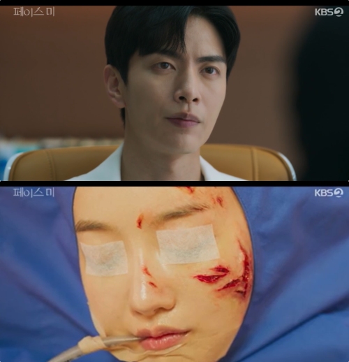 KBS2 '페이스미' 방송화면 캡처