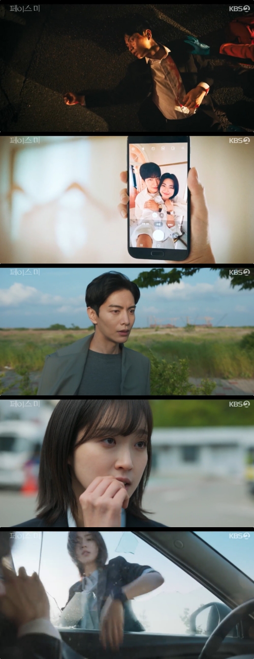 KBS2 '페이스미' 방송화면 캡처