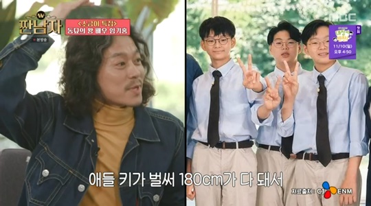 MBC '짠남자' 캡처