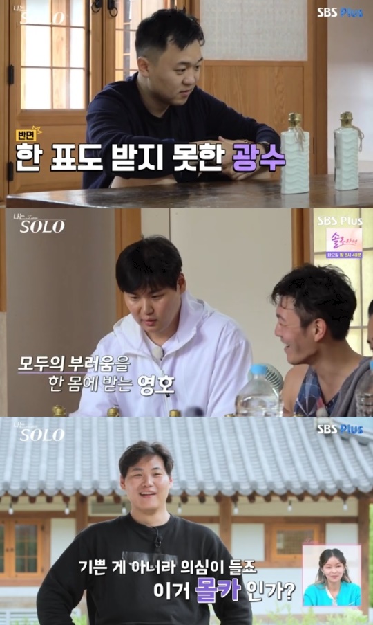 사진=SBS Plus 방송 화면 캡쳐