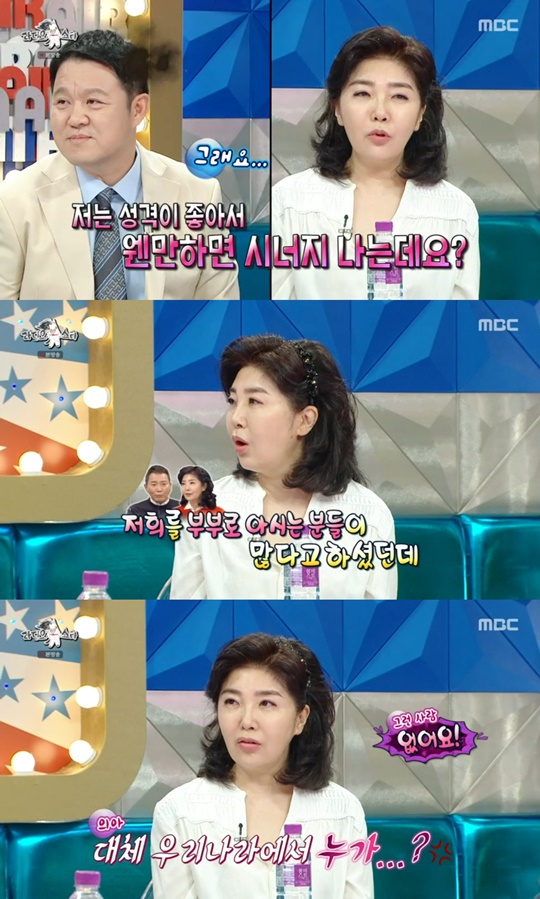 MBC '라디오스타' 캡처
