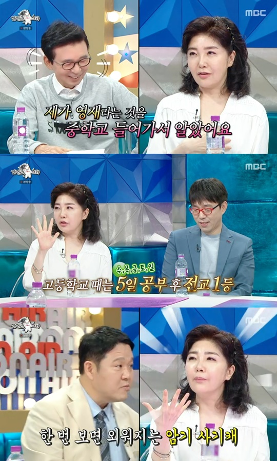 MBC '라디오스타' 캡처