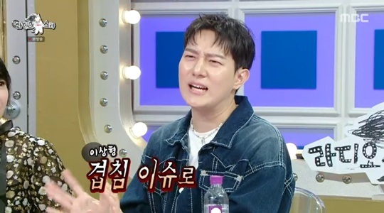 MBC '라디오스타' 캡처