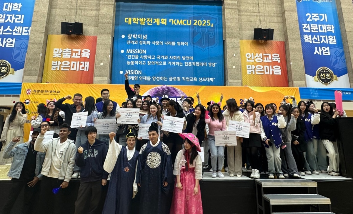 [계명문화대 제공]