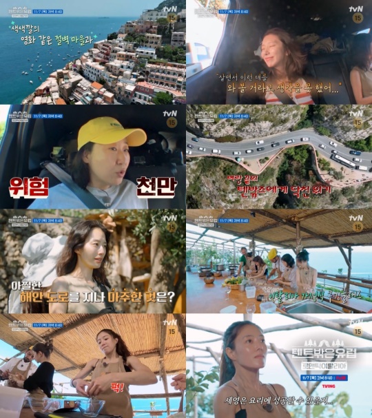 사진제공=tvN