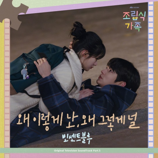 사진 = JTBC 제공