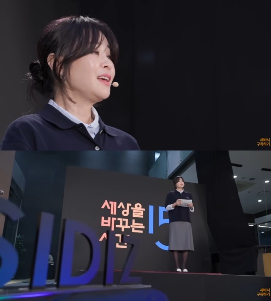 '세바시 강연' 유튜브 캡처
