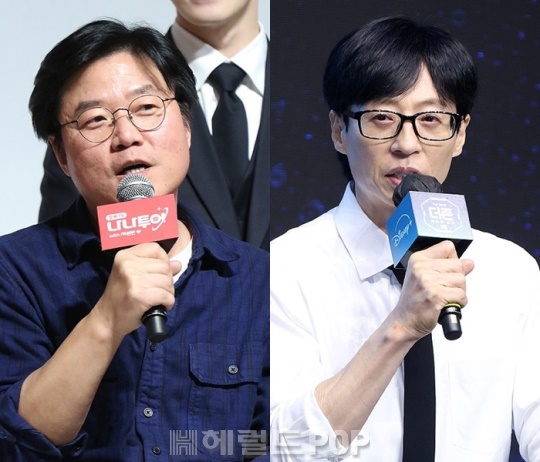 나영석, 유재석/사진=민선유 기자