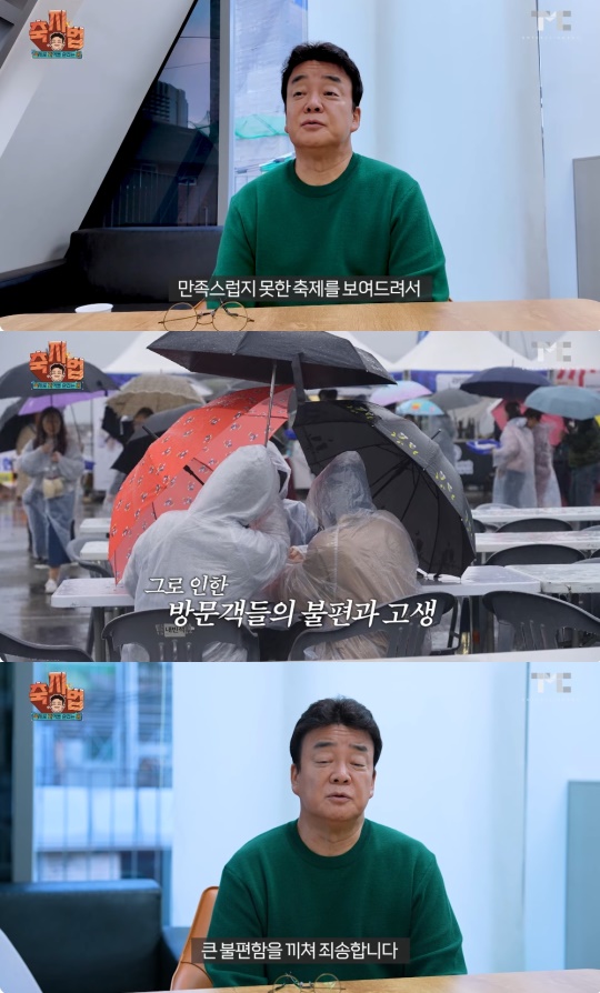 백종원 유튜브 캡처