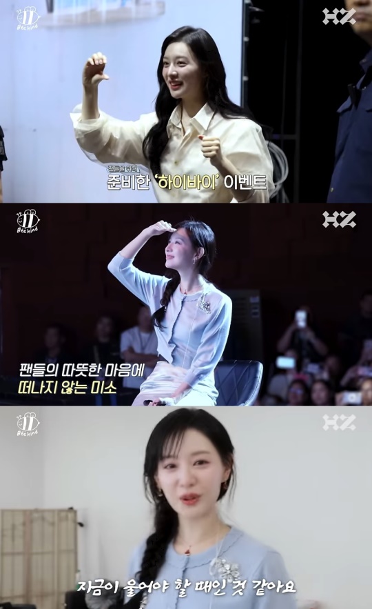 '하이지음' 유튜브 캡처