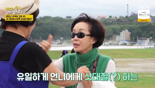 KBS2TV '박원숙의 같이 삽시다 시즌3' 캡처