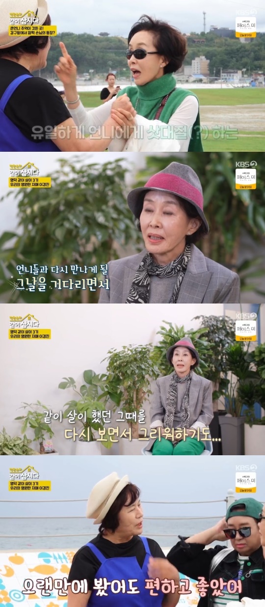 KBS2TV '박원숙의 같이 삽시다 시즌3' 캡처