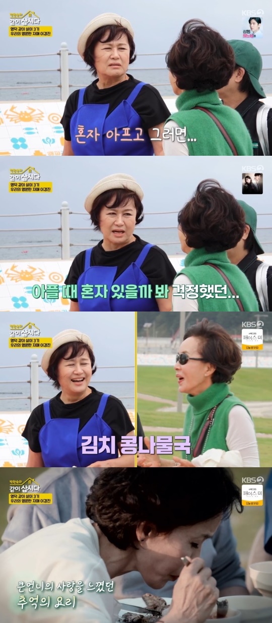 KBS2TV '박원숙의 같이 삽시다 시즌3' 캡처
