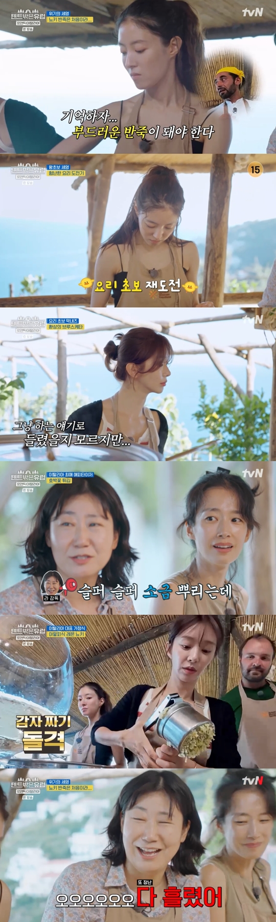 tvN ‘텐트 밖은 유럽-로맨틱 이탈리아’캡처