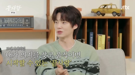 jtbc '끝사랑' 캡처