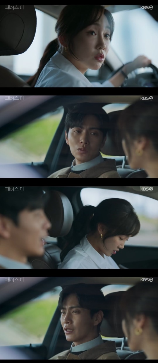 KBS2TV '페이스미' 캡처