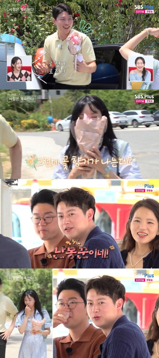 SBS PLUS '나는 SOLO, 그 후 사랑은 계속된다' 캡처