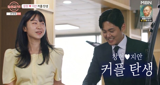 MBN '돌싱글즈6' 캡처