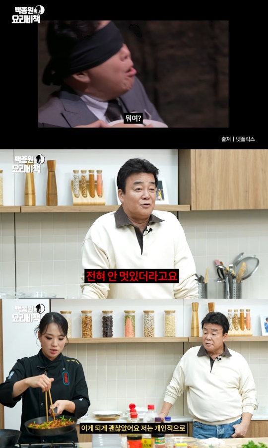 백종원 유튜브 캡처