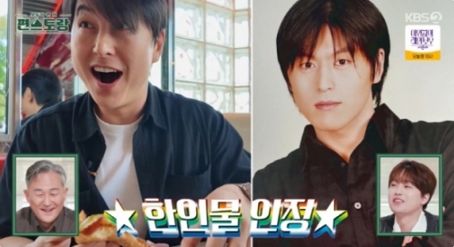KBS2 '신상출시 편스토랑' 방송화면 캡처