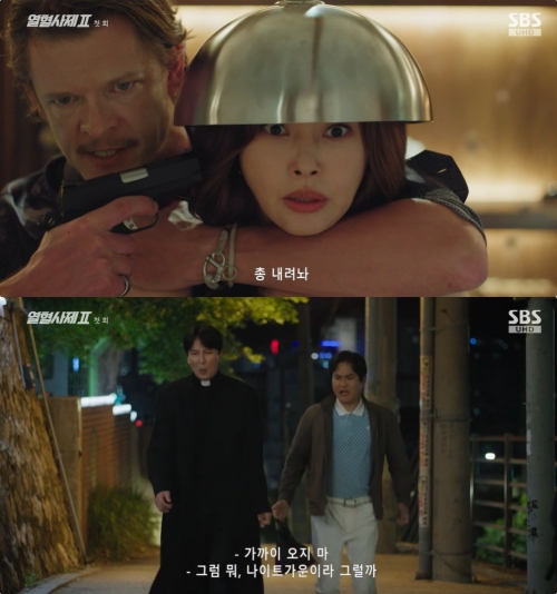 SBS '열혈사제2' 방송화면 캡처