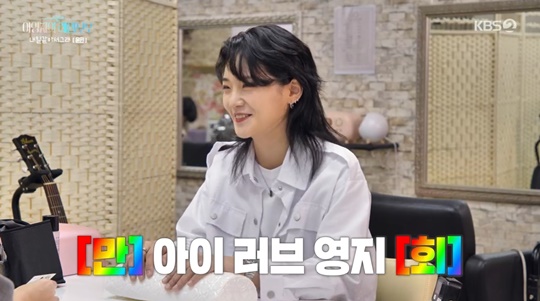 KBS2 '더시즌즈' 캡처