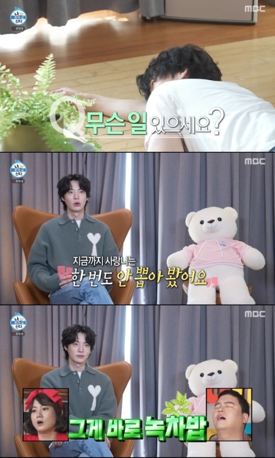MBC '나혼산' 방송캡쳐