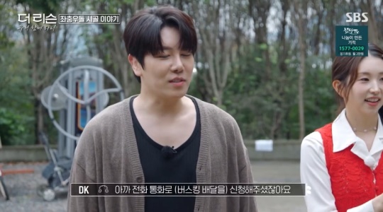 SBS '더 리슨: 우리 함께 다시' 캡처