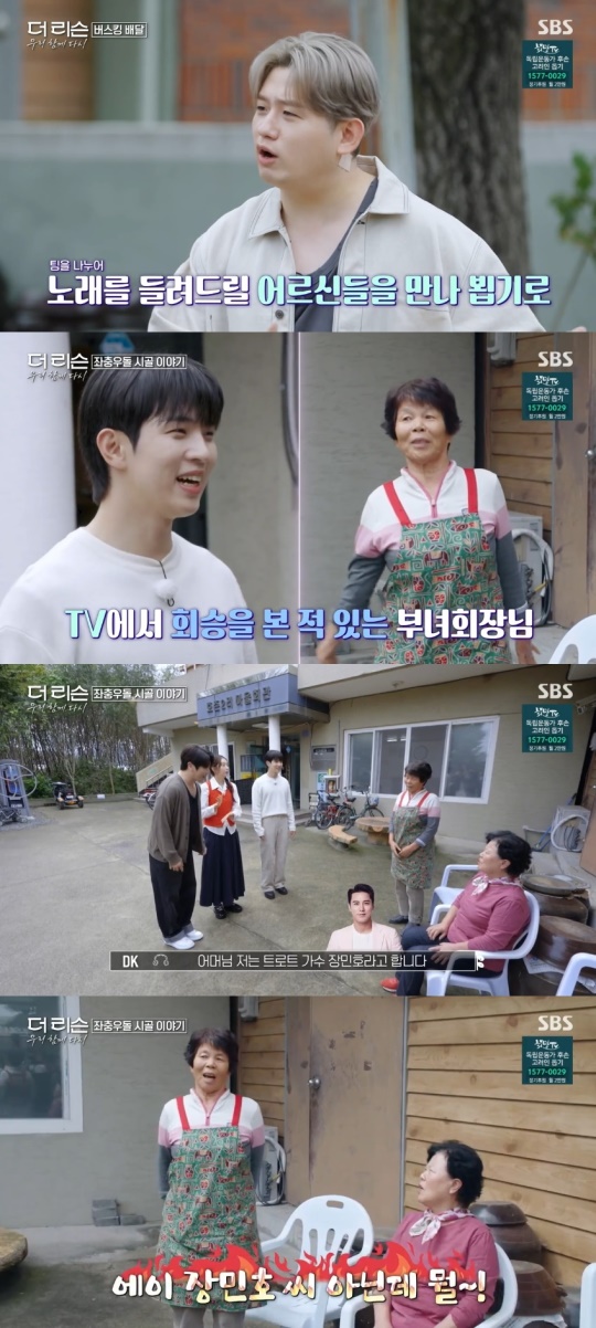 SBS '더 리슨: 우리 함께 다시' 캡처