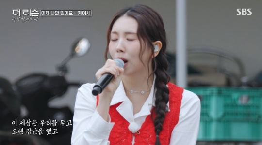 SBS '더 리슨: 우리 함께 다시' 캡처