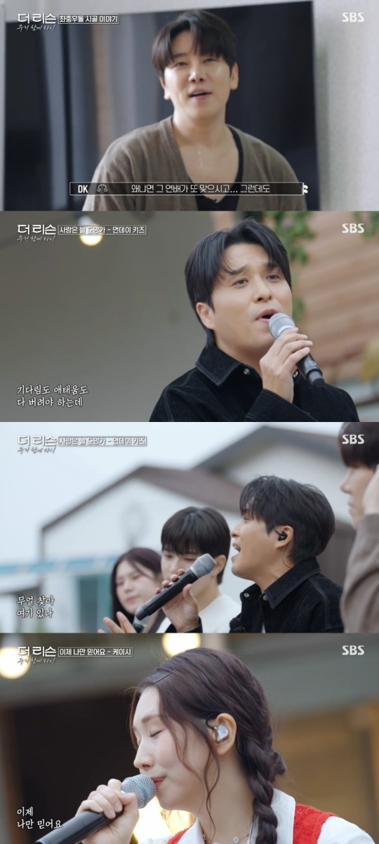 SBS '더 리슨: 우리 함께 다시' 캡처
