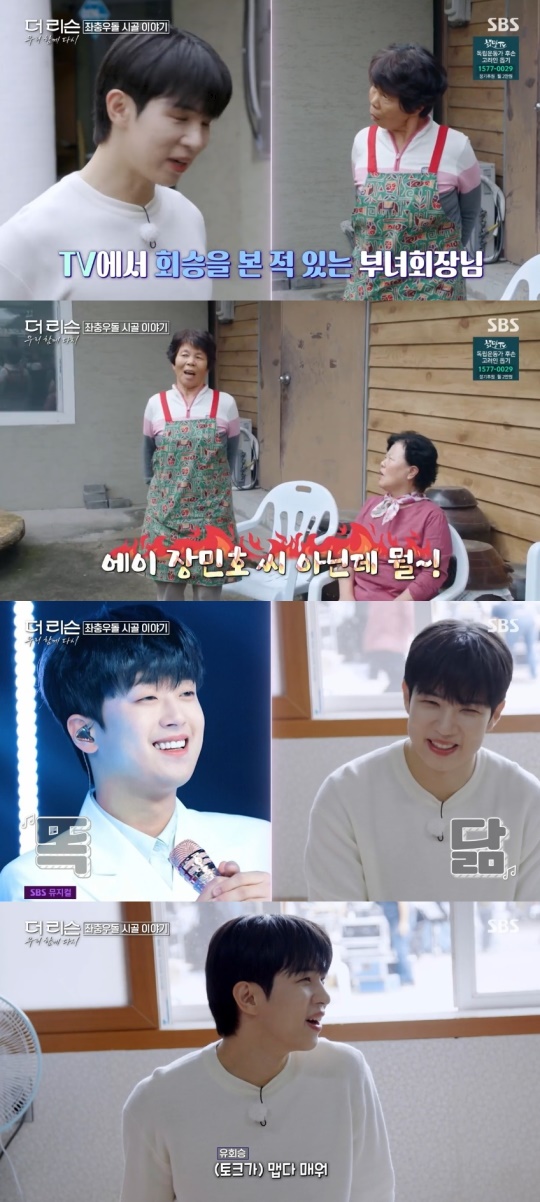 SBS '더 리슨: 우리 함께 다시' 캡처