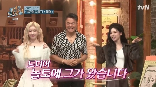 tvN '놀토' 방송캡쳐