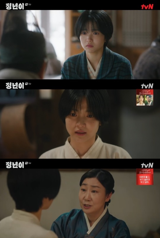사진=tvN 방송 화면 캡쳐