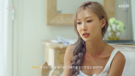KBS2 ‘나라는 가수 인 스페인’캡처
