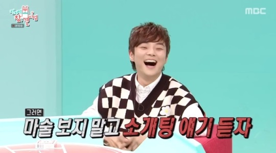 MBC '전참시' 방송캡쳐
