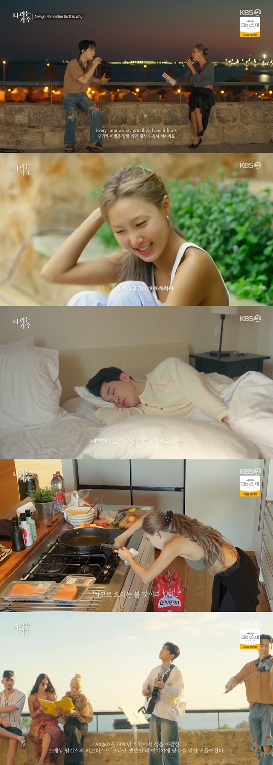 KBS2 ‘나라는 가수 인 스페인’캡처